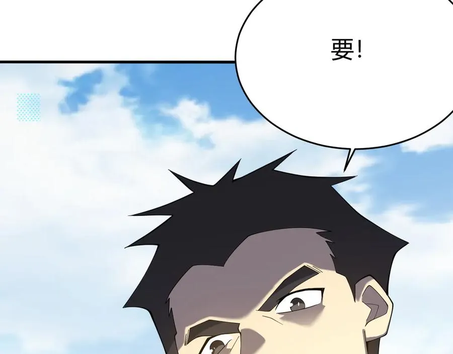 第53话 高效练级！ 第96页