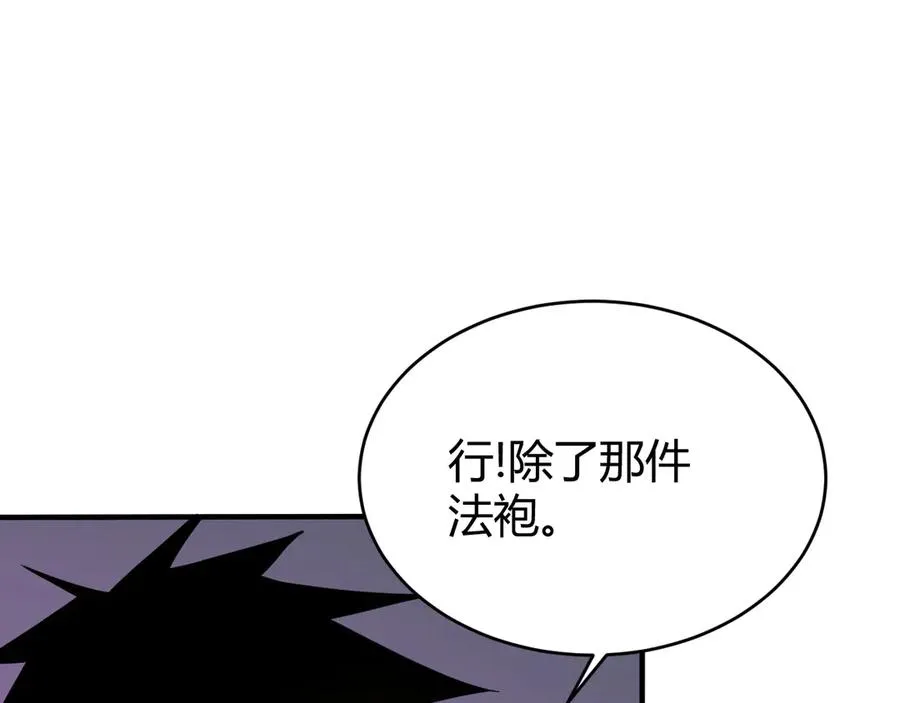第53话 高效练级！ 第99页