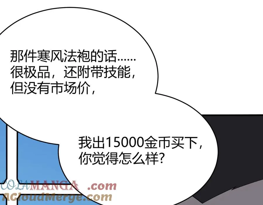 第53话 高效练级！ 第101页