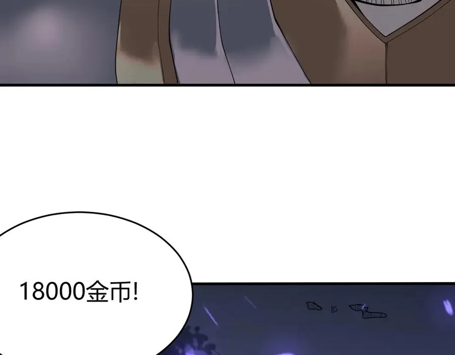 第53话 高效练级！ 第103页