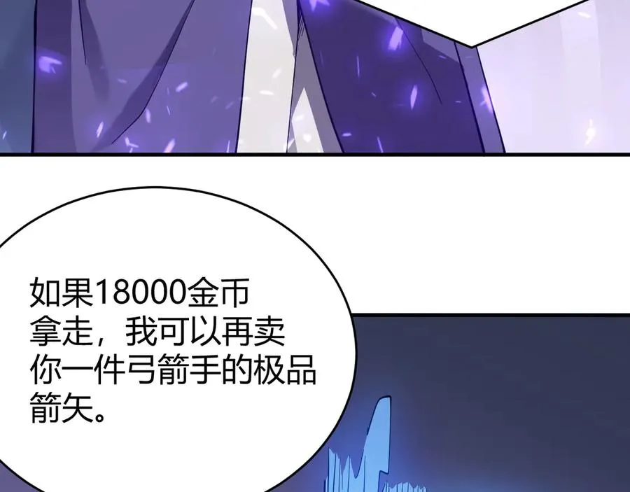 第53话 高效练级！ 第106页