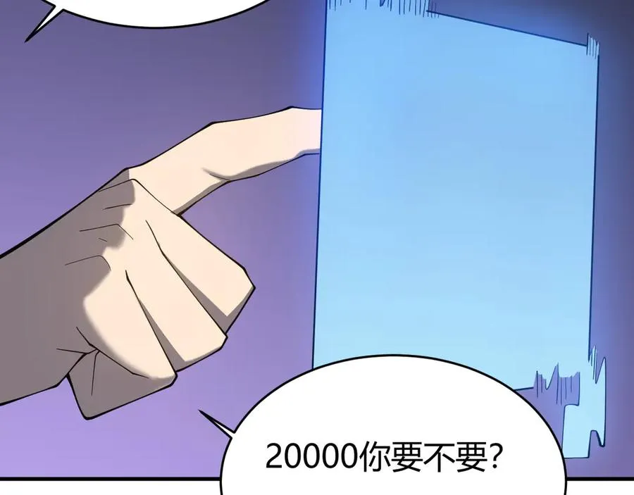 第53话 高效练级！ 第107页