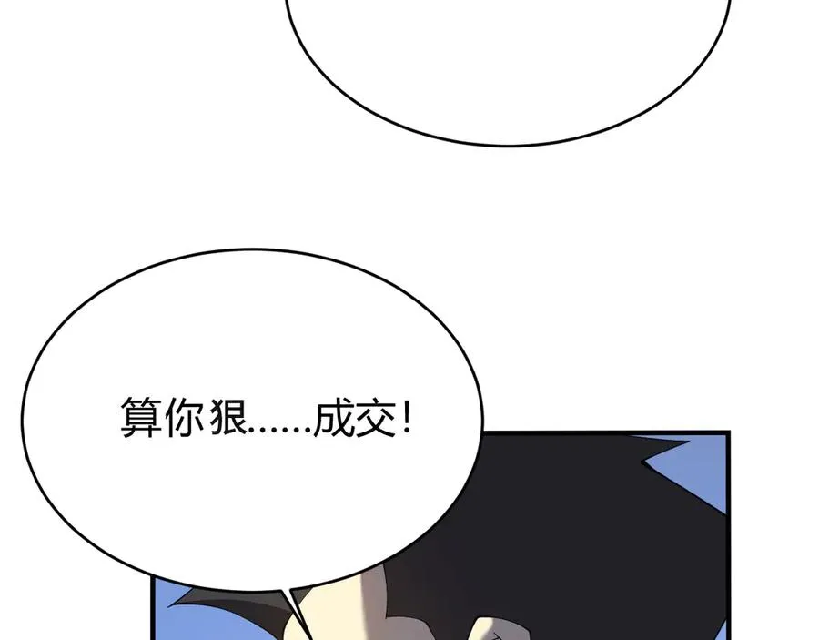 第53话 高效练级！ 第108页