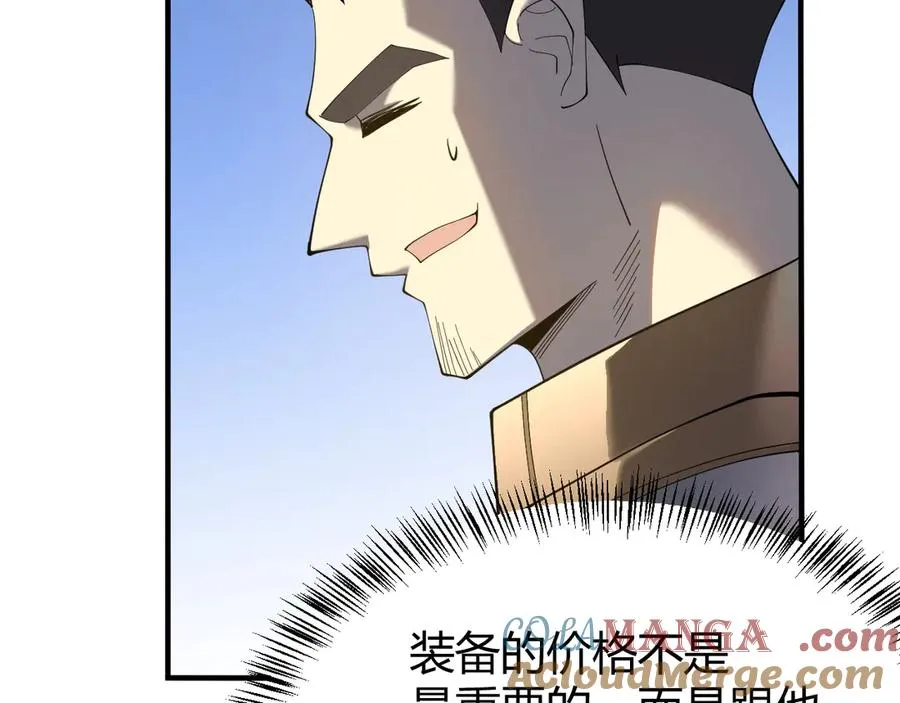 第53话 高效练级！ 第109页