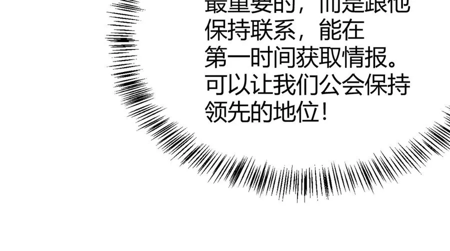 第53话 高效练级！ 第110页