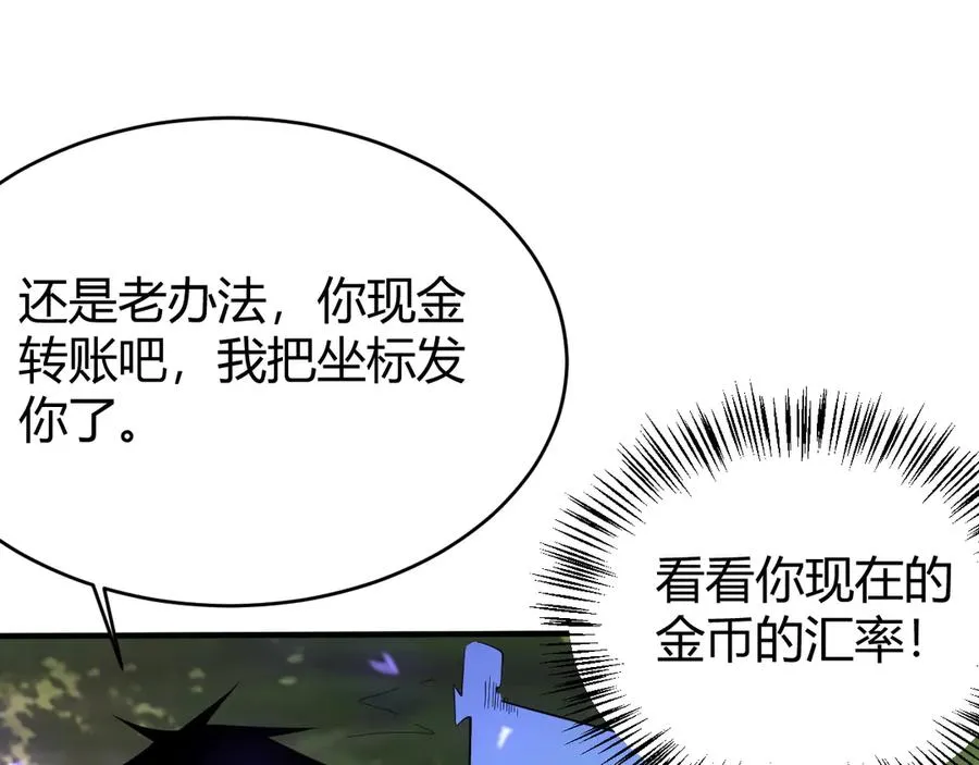 第53话 高效练级！ 第111页