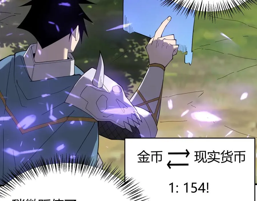 第53话 高效练级！ 第112页