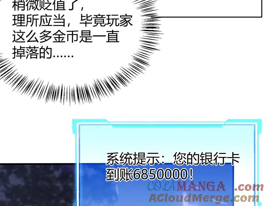 第53话 高效练级！ 第113页