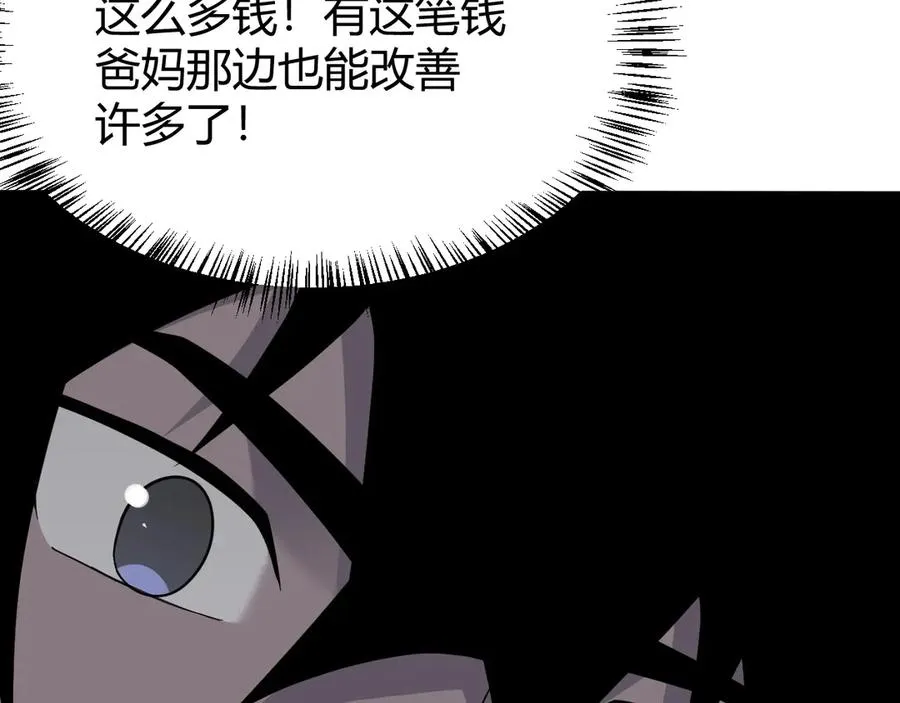 第53话 高效练级！ 第116页