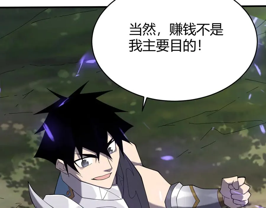 第53话 高效练级！ 第119页