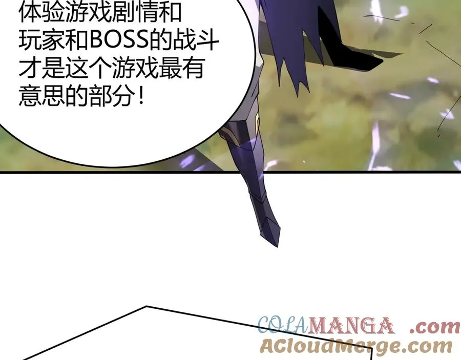 第53话 高效练级！ 第121页