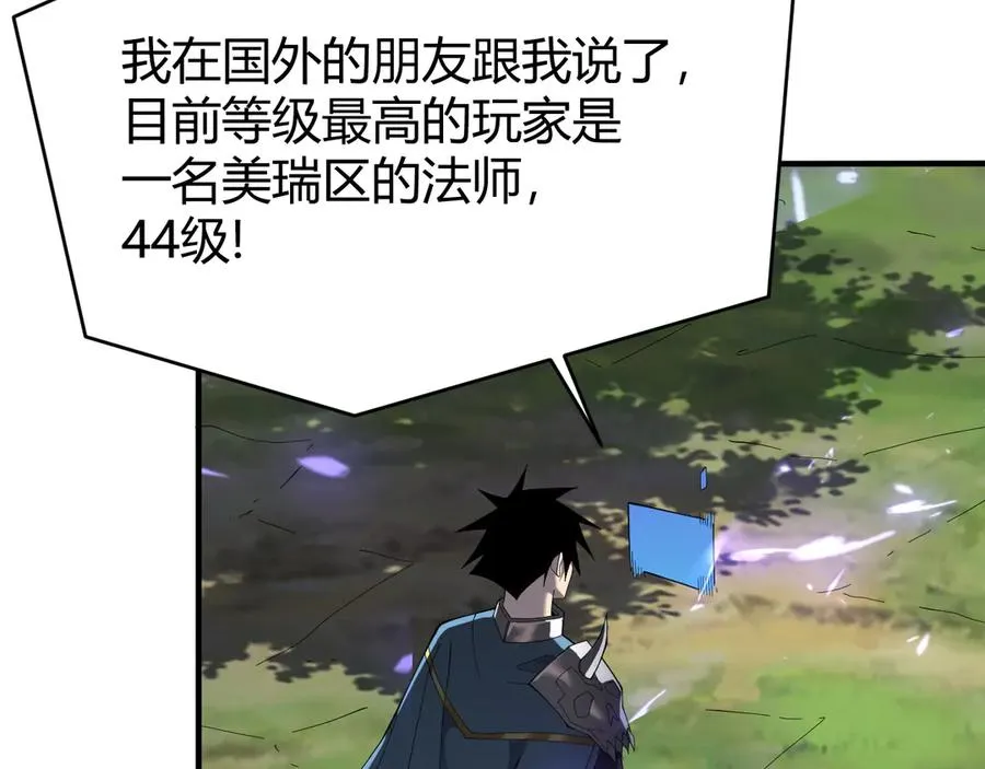 第53话 高效练级！ 第122页