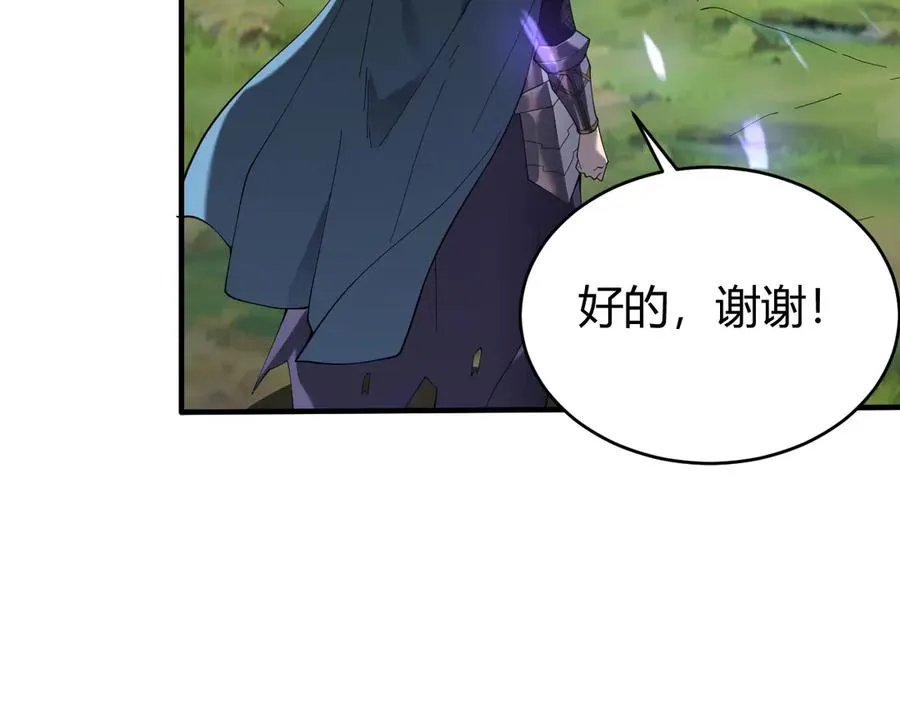 第53话 高效练级！ 第123页
