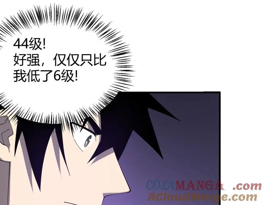 第53话 高效练级！ 第125页