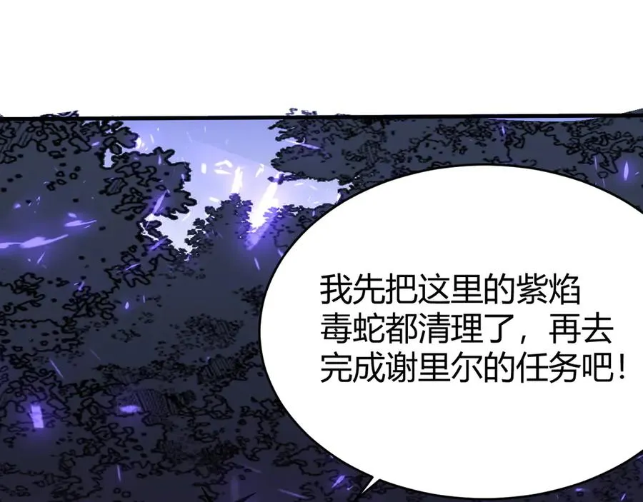 第53话 高效练级！ 第127页