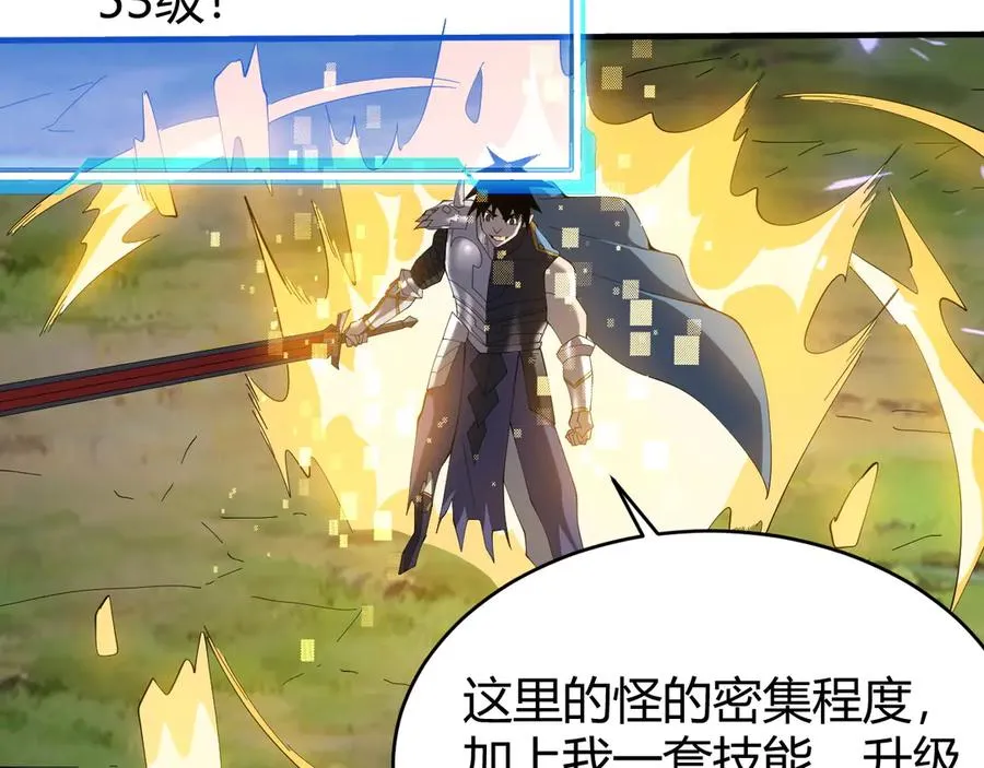 第53话 高效练级！ 第132页