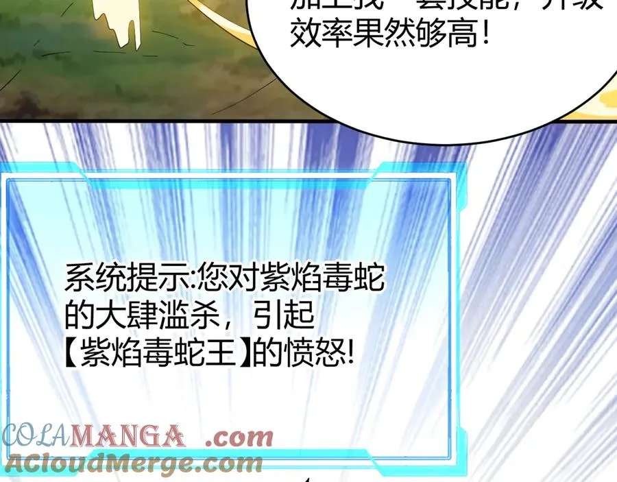 第53话 高效练级！ 第133页