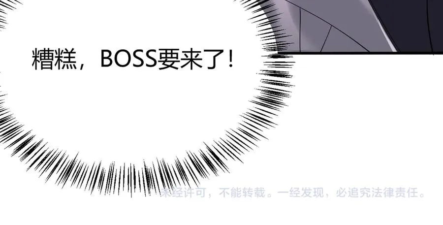 第53话 高效练级！ 第136页