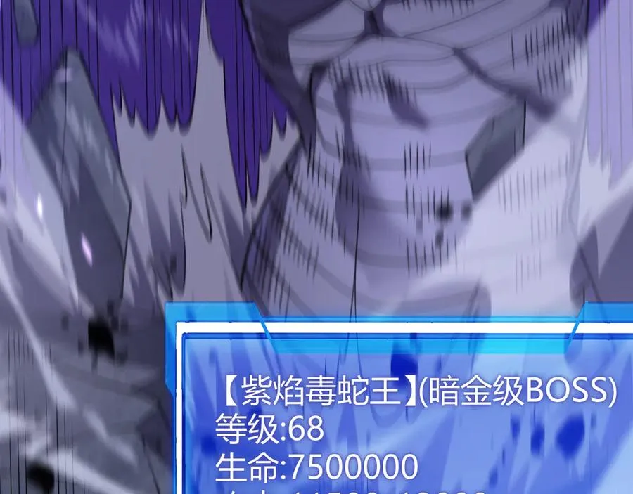 第54话 晋升！二阶！ 第7页
