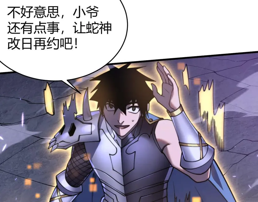 第54话 晋升！二阶！ 第14页
