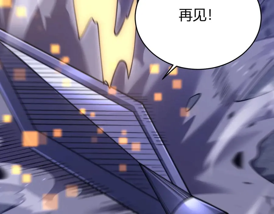 第54话 晋升！二阶！ 第16页