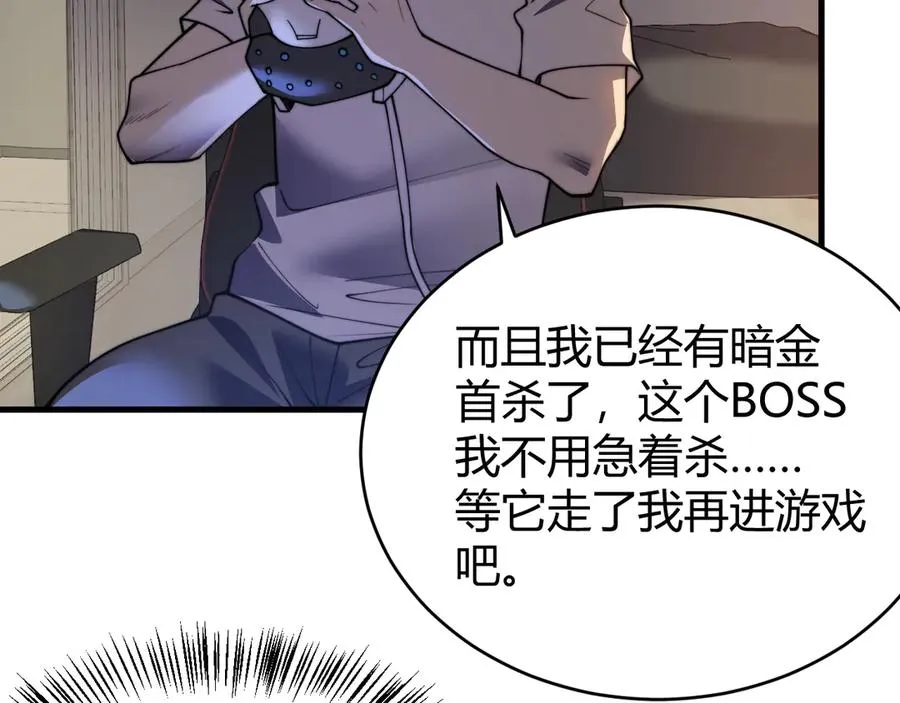 第54话 晋升！二阶！ 第20页