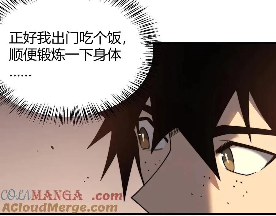 第54话 晋升！二阶！ 第21页