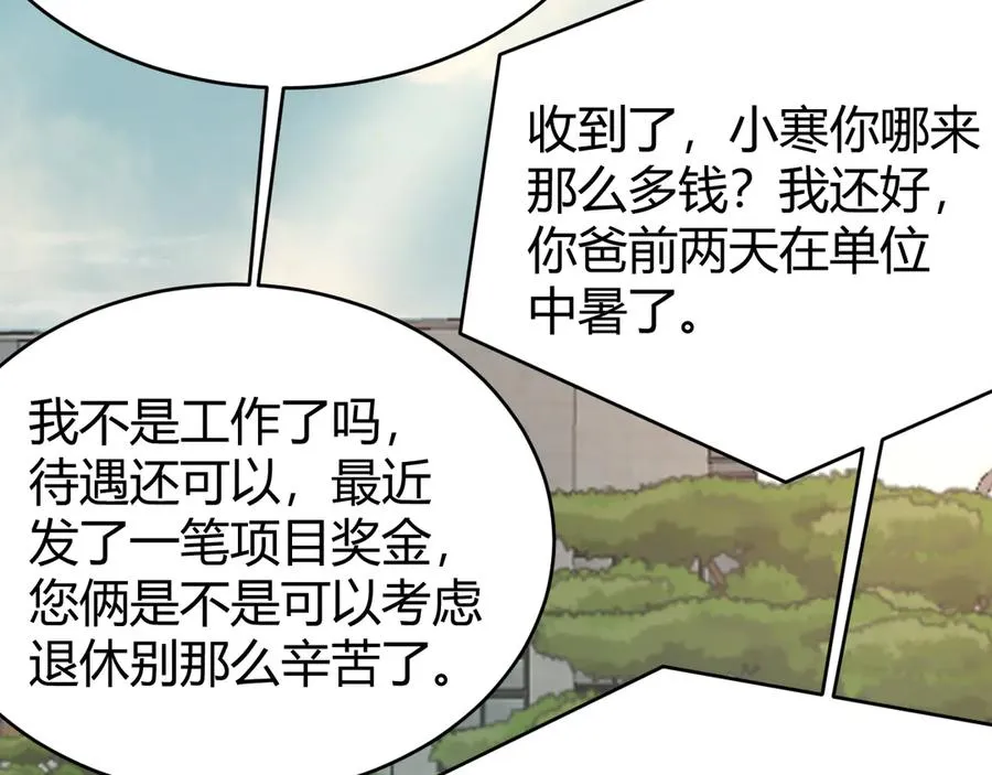 第54话 晋升！二阶！ 第24页