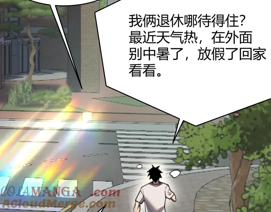 第54话 晋升！二阶！ 第25页