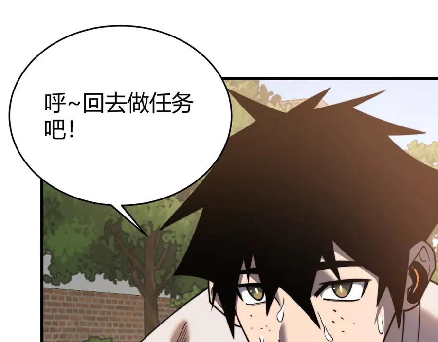 第54话 晋升！二阶！ 第27页