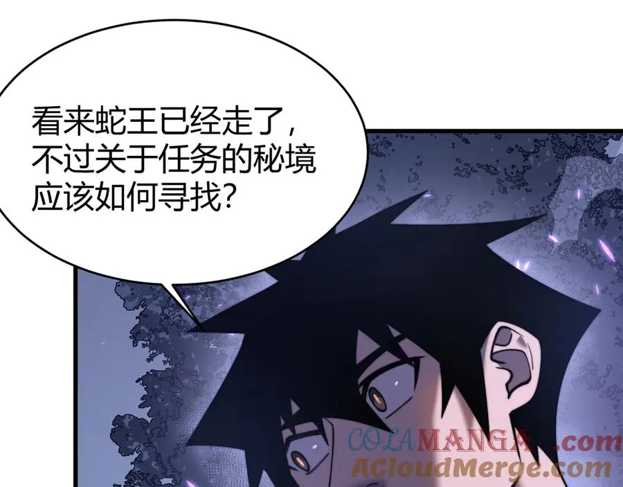 第54话 晋升！二阶！ 第33页