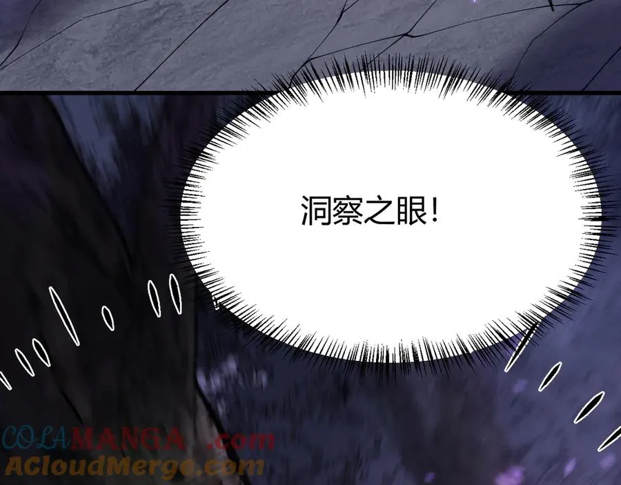 第54话 晋升！二阶！ 第37页
