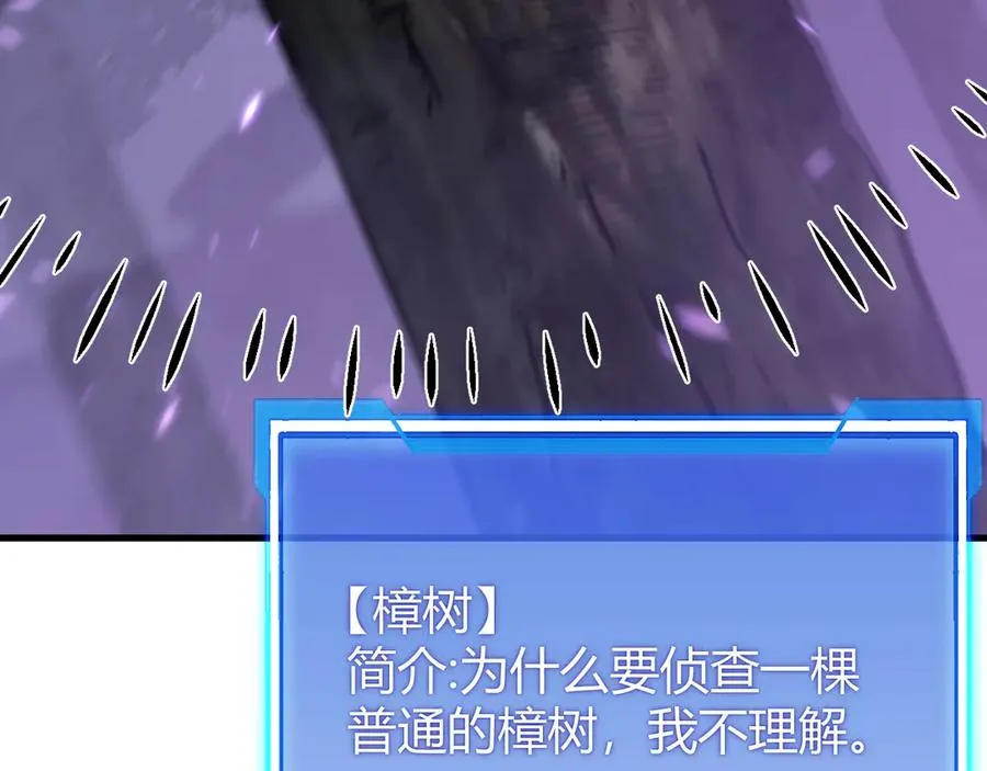 第54话 晋升！二阶！ 第39页