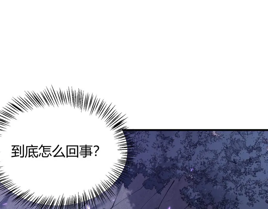 第54话 晋升！二阶！ 第42页