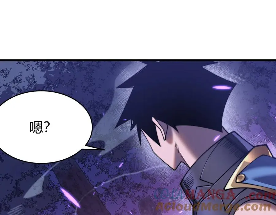 第54话 晋升！二阶！ 第45页