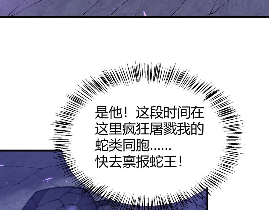 第54话 晋升！二阶！ 第47页