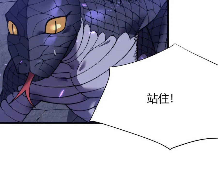 第54话 晋升！二阶！ 第48页