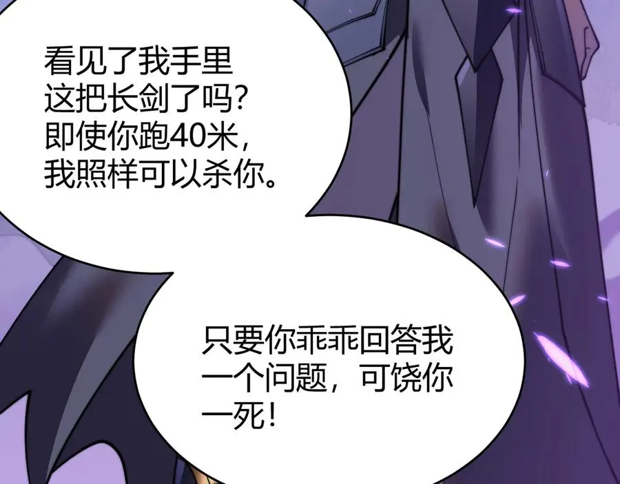 第54话 晋升！二阶！ 第51页