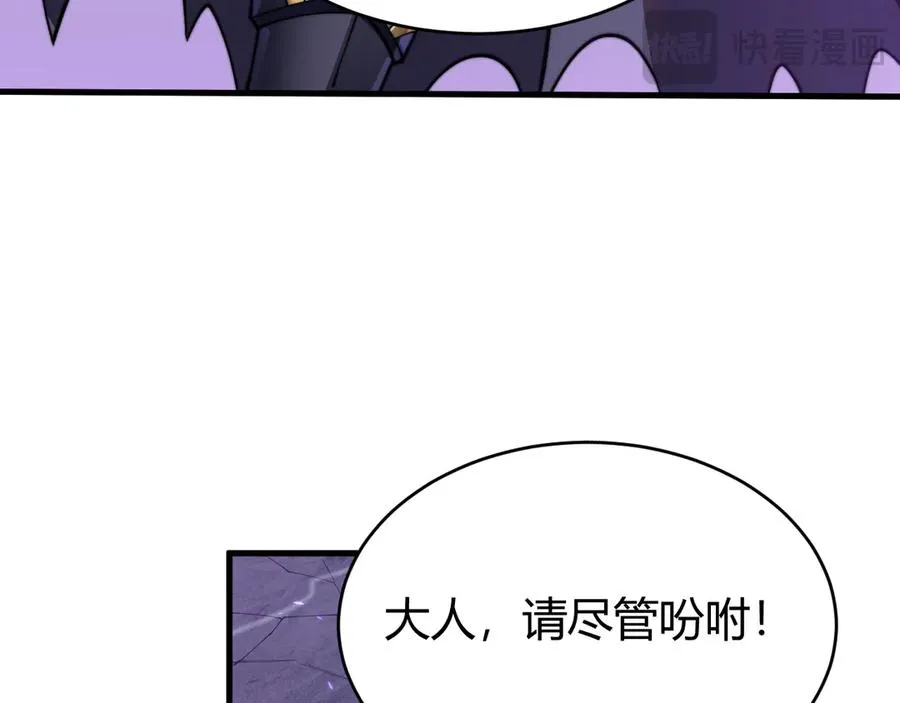 第54话 晋升！二阶！ 第52页