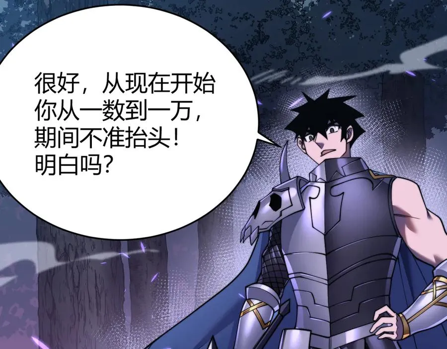 第54话 晋升！二阶！ 第59页