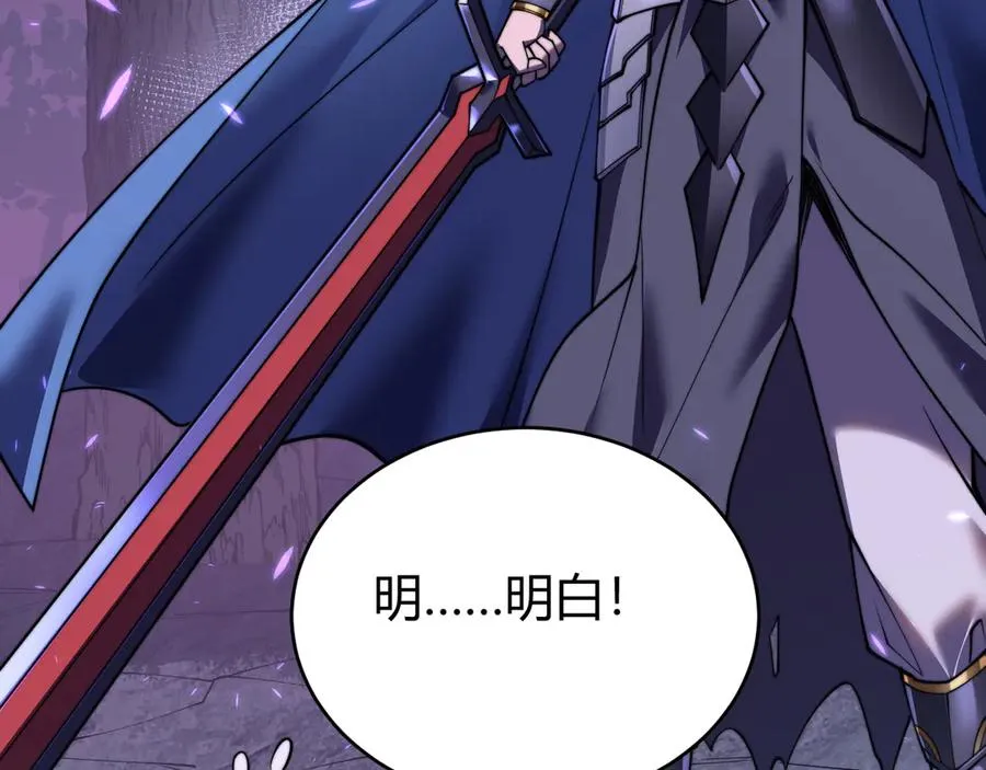 第54话 晋升！二阶！ 第60页