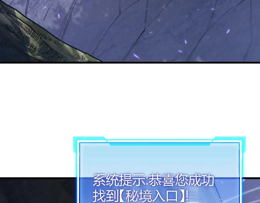 第54话 晋升！二阶！ 第67页