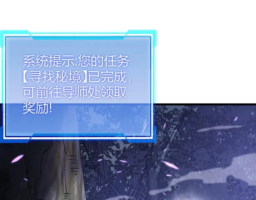 第54话 晋升！二阶！ 第71页