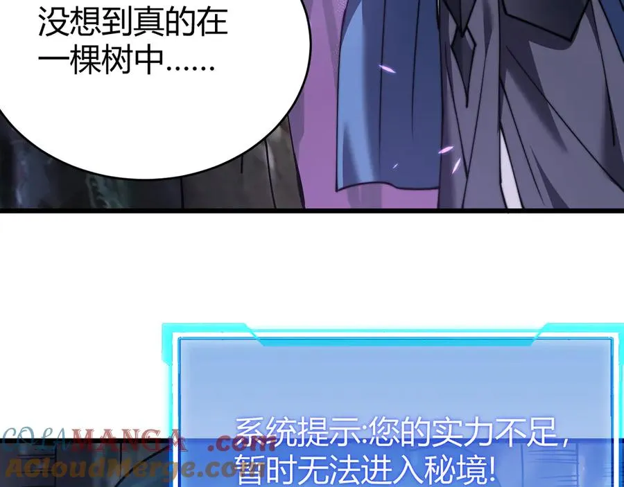 第54话 晋升！二阶！ 第73页