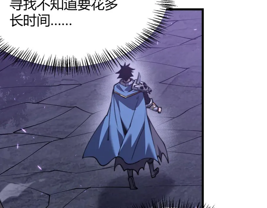 第54话 晋升！二阶！ 第78页