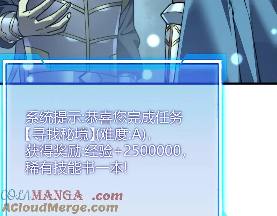第54话 晋升！二阶！ 第89页