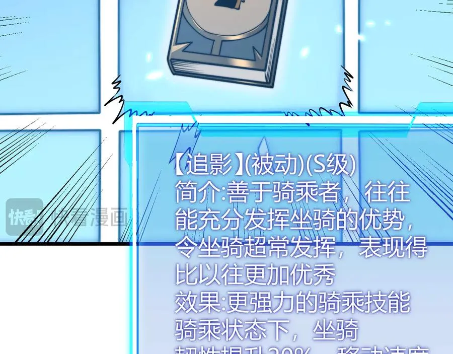 第54话 晋升！二阶！ 第91页