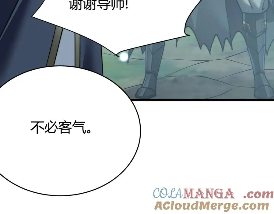 第54话 晋升！二阶！ 第97页