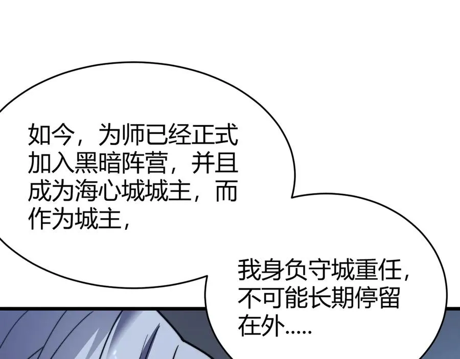 第54话 晋升！二阶！ 第99页