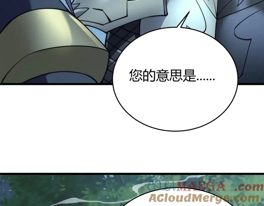 第54话 晋升！二阶！ 第101页